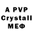 МДМА crystal Ellen Wilberg