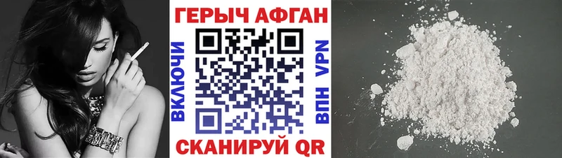 Купить закладки  Жуков  ГЕРОИН афганец 